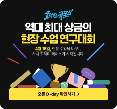 연구대회 홍보티저포스터